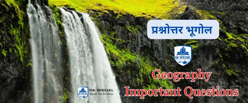 1000+ Geography Questions in Hindi