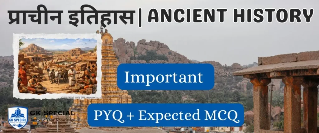 Ancient History in Hindi | PYQ & MCQ 2026 Important Ancient History in Hindi 