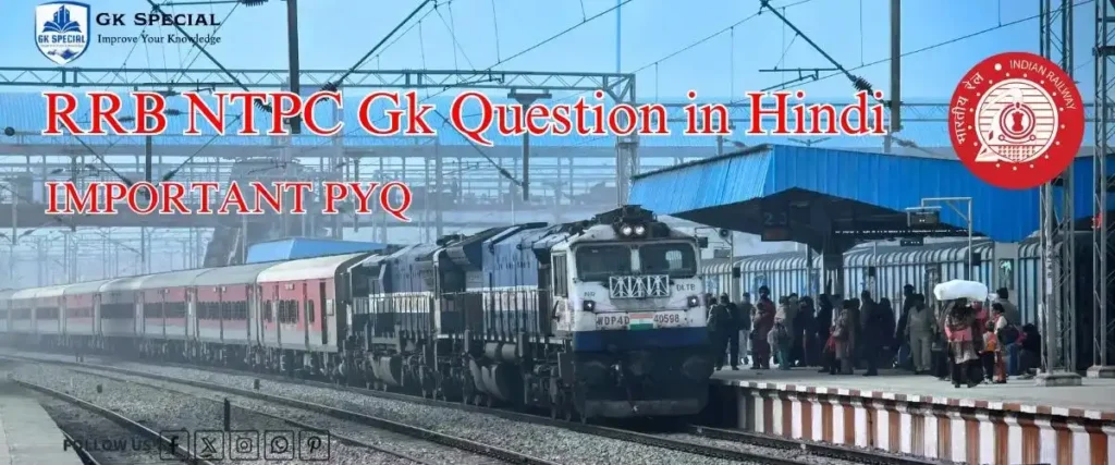 RRB NTPC Previous Year Question Best Questions