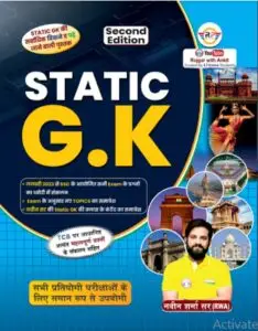 Static Gk
