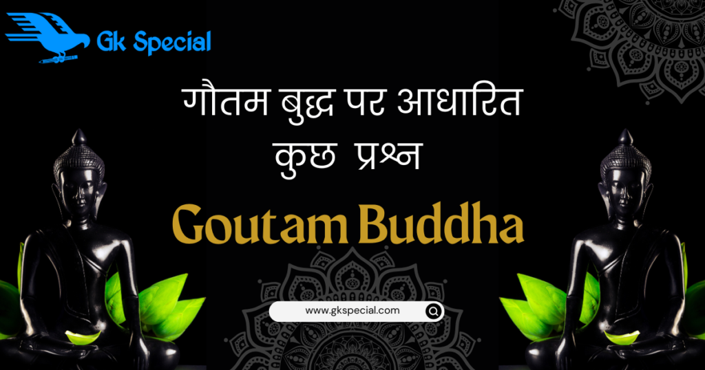 बौद्ध धर्म पर आधारित प्रश्न हिंदी में बौद्ध धर्म पर आधारित प्रश्न हिंदी में
