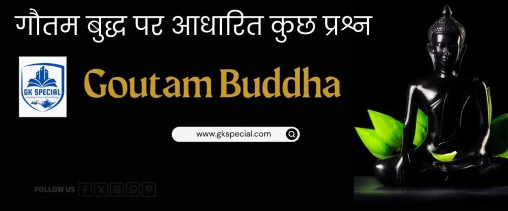 बौद्ध धर्म पर आधारित प्रश्न हिंदी में