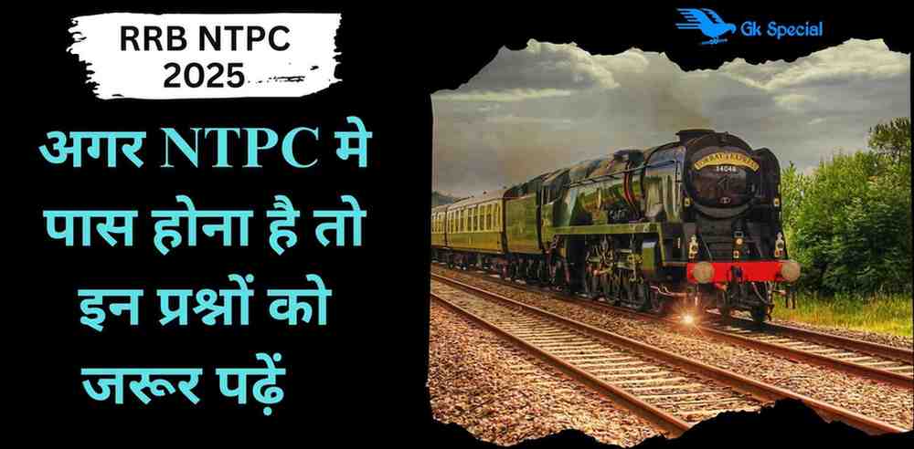RRBNTPC2025 RRB NTPC MOST IMPORTANT PYQ IN HINDI