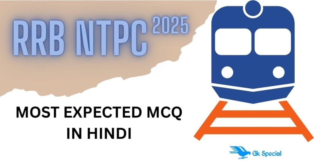 RRB NTPC 2025 GK SPECIAL rrb ntpc previous year gk mcq in hindi