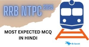 rrb ntpc previous year gk mcq in hindi