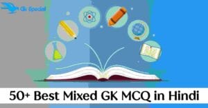 Mixed Gk MCQ in Hindi