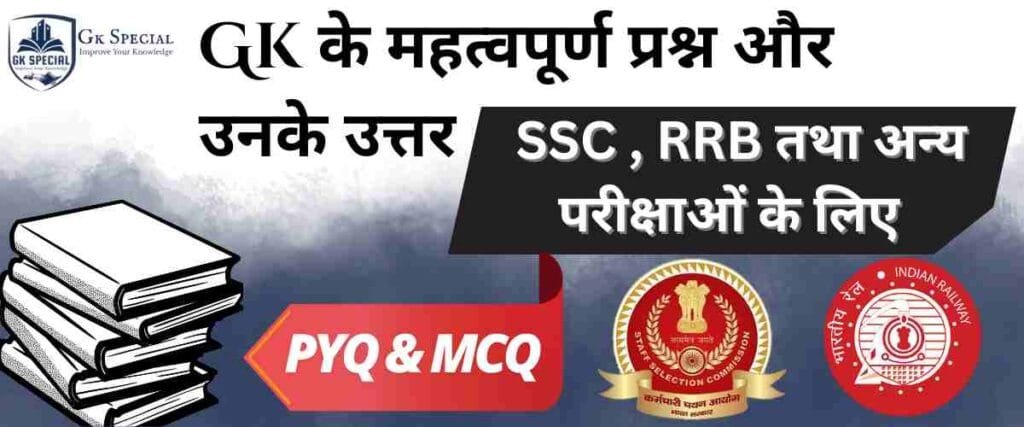 ssc previous year question in hindi with pdf free Top 20 PYQ ssc previous year question in hindi with pdf