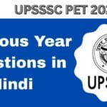 upsssc pet previous year question in hindi