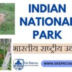 indian national park in hindi by Gk Special