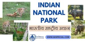 indian national park in hindi by Gk Special