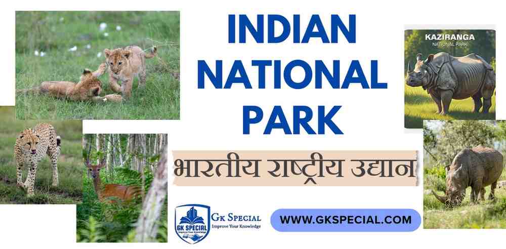 Indian National Park in Hindi – भारत के प्रमुख राष्ट्रीय उद्यान Amazing 40 indian national park in hindi by Gk Special