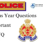 UP Police Important Gk Questions in Hindi - UP Police and Symbol