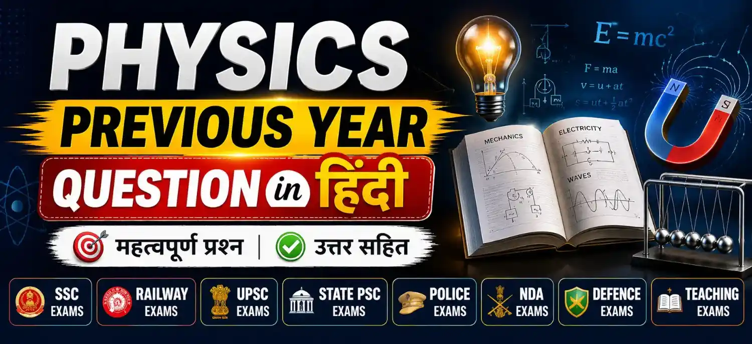 Physics Previous year Question in Hindi | Important 2026-27