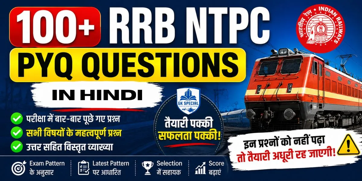RRB NTPC PYQ Questions in Hindi | Exam Crack करने वाले Powerful Questions 100+