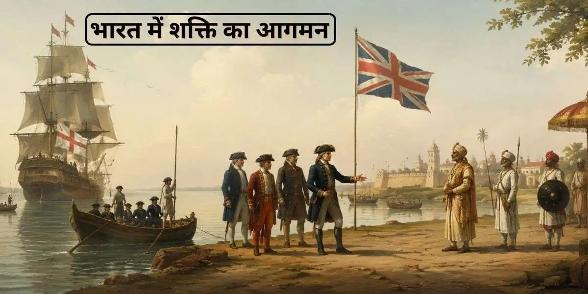 500+ Modern History MCQ in Hindi Most Important
