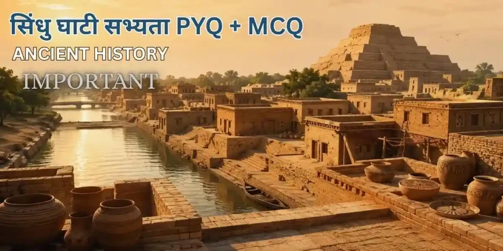 Sindhu Ghati Sabhyata MCQ | 25+ Important MCQ & Explanations Sindhu Ghati Sabhyata MCQ in Hindi