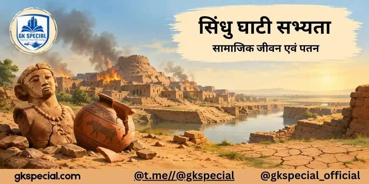 Harappa Sabhyata PYQ in Hindi | Important