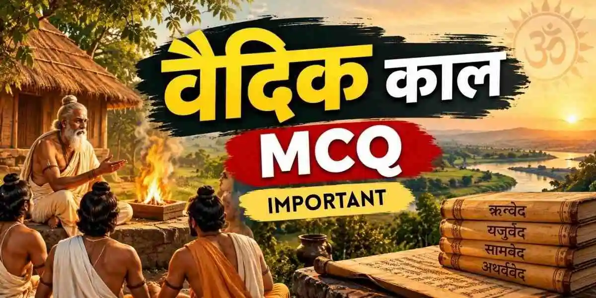 100+ महत्वपूर्ण Vedic kaal MCQ in Hindi