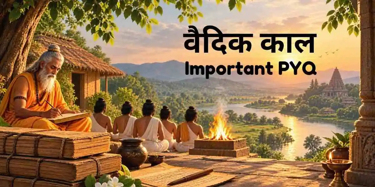 100+ वैदिक काल के महत्वपूर्ण प्रश्न उत्तर | Important MCQs